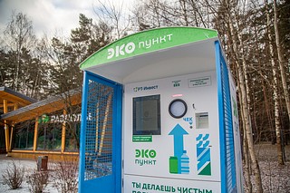 Пункт для приема на переработку пластиковой и алюминиевой тары