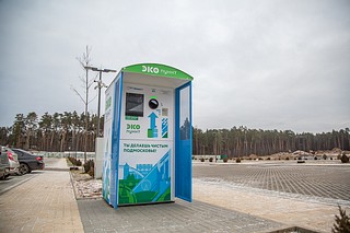 Пункт для приема на переработку пластиковой и алюминиевой тары