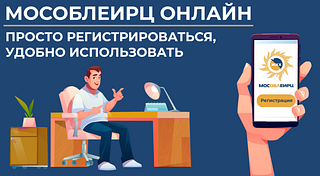 В Одинцовском округе временно закрыты офисы МФЦ в поселках Заречье и Горки-10