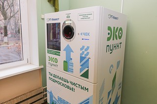 Первые экопункты установили в трех школах Одинцовского округа