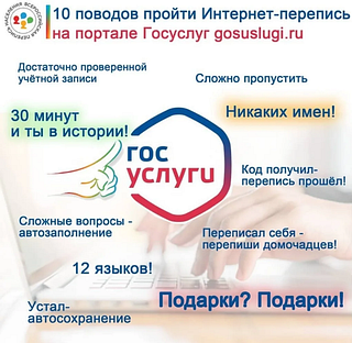 Госуслуги