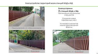 Благоустройство в 2021 году