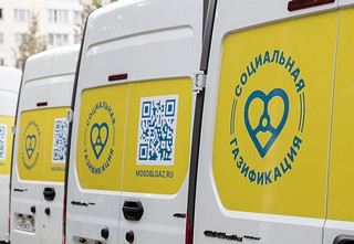 Мобильные офисы Социальной газификации