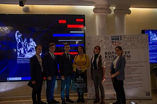 Одинцовские волонтеры культуры приняли участие во II Всероссийском форуме «Волонтеры культуры — территория реализации идей»