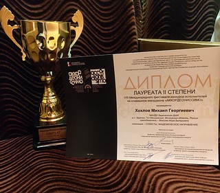 Награды