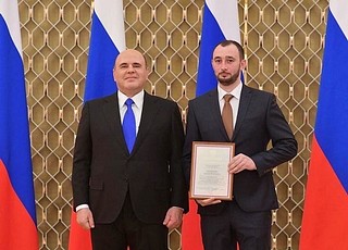 Премию одинцовскому ученому вручил председатель Правительства РФ Михаил Мишустин