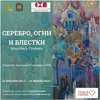 Баннер выставки