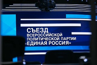 Первый заместитель председателя Московской областной Думы прокомментировала итоги III этапа 20-го Съезда партии