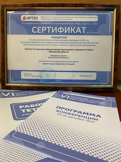 Комитет по культуре администрации округа победил в конкурсе «Международного детского центра «Артек»