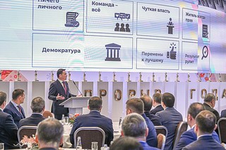 Итоги рейтингования подвели на ежегодном заседании Высшего Совета, который провел губернатор Московской области Андрей Воробьев