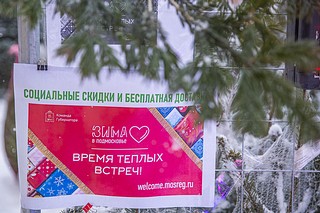 Для определённых категорий клиентов предусмотрены социальные скидки