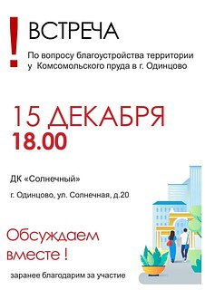Листовка 1