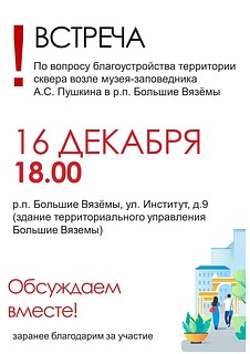 Листовка 2