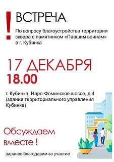 Листовка 3