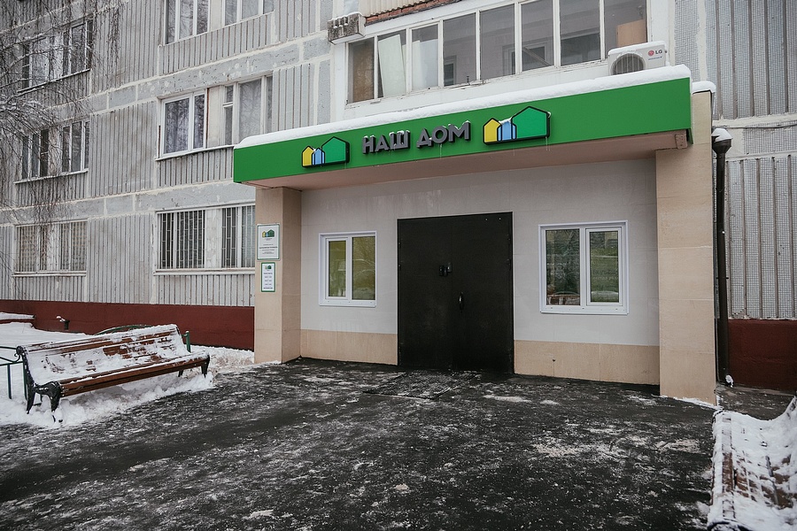 На улице Калинина в Новоивановском заработал новый офис сервисной управляющей компании, Декабрь