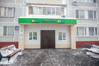 На улице Калинина в Новоивановском заработал новый офис сервисной управляющей компании