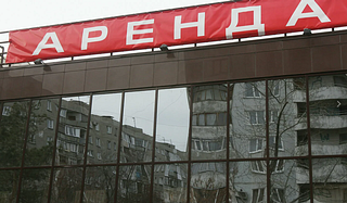 Аренда