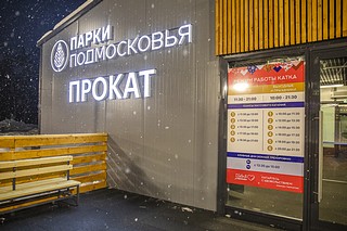 Прокат