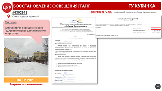 Обращение граждан (часть 1)