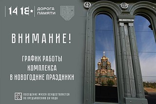График работы