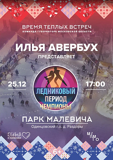Листовка