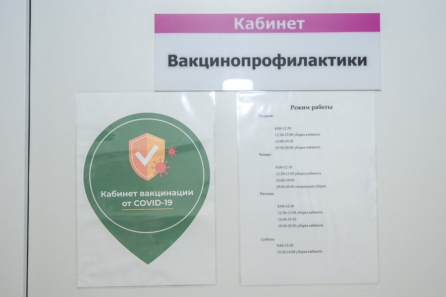 Ближайшие пункты вакцинации будут работать в Поликлинике № 1 и приемном отделении стационара ООБ в Одинцово, Декабрь