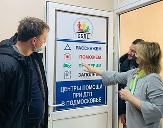 Экскурсию провели Сотрудники Одинцовской Госавтоинспекции вместе с представителями общественной организации «Союз безопасности дорожного движения»