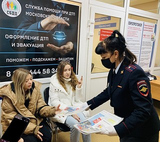 Экскурсию провели Сотрудники Одинцовской Госавтоинспекции вместе с представителями общественной организации «Союз безопасности дорожного движения»