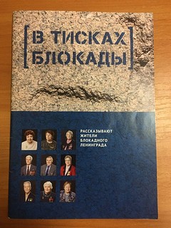В исках блокады