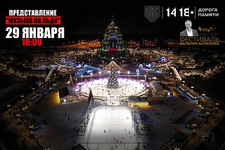 Баннер фестиваля