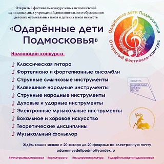 Фестиваль-конкурс, баннер 2