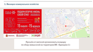 ЖКХ