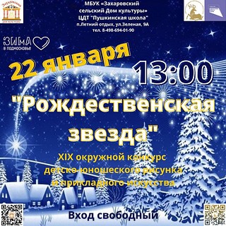 Баннер