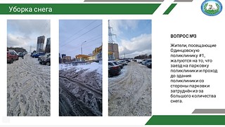 Уборка снега
