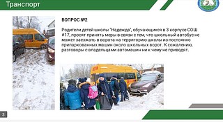 Транспорт