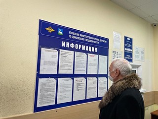 Информационный стенд