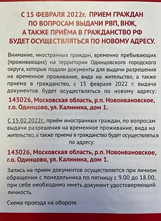 Прием граждан, справка