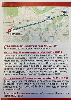 Прием граждан, справка