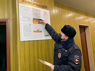 В Голицыно прошла информационно-профилактическая акция «Не дай себя обмануть!»