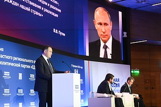 Подмосковные единороссы избрали новый состав руководящих органов и наградили лучшие местные отделения по итогам работы в 2021 году