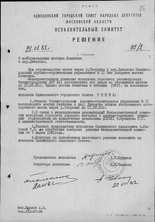 В Саввинской слободе Исаак Левитан создавал свои первые знаменитые полотна