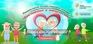 Одинцовцев «серебряного возраста» приглашают принять участие в региональном марафоне «Долголетие в творчестве»