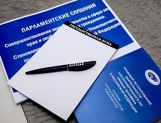 Омбудсмен Подмосковья Екатерина Семёнова в режиме видеоконференции приняла участие в парламентских слушаниях на тему: «Совершенствование законодательства в сфере защиты прав и свобод человека и гражданина. Становление и развитие института Уполномоченного по правам человека в Российской Федерации»