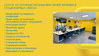 Услуги, слайд 1