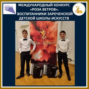 Конкурс «Роза ветров»