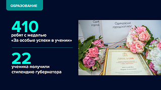 Образование