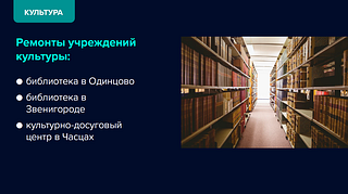 Культура
