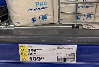 «МETRO» и «Карусель» вводят новый порядок продажи риса, сахара и масла: чем больше — тем дороже