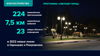 Благоустройство