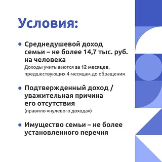Условия